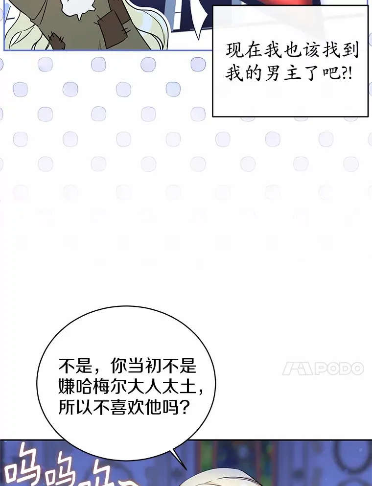 6.皇子来访 第35页