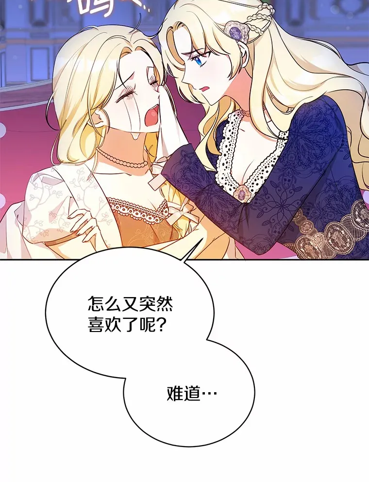 6.皇子来访 第36页