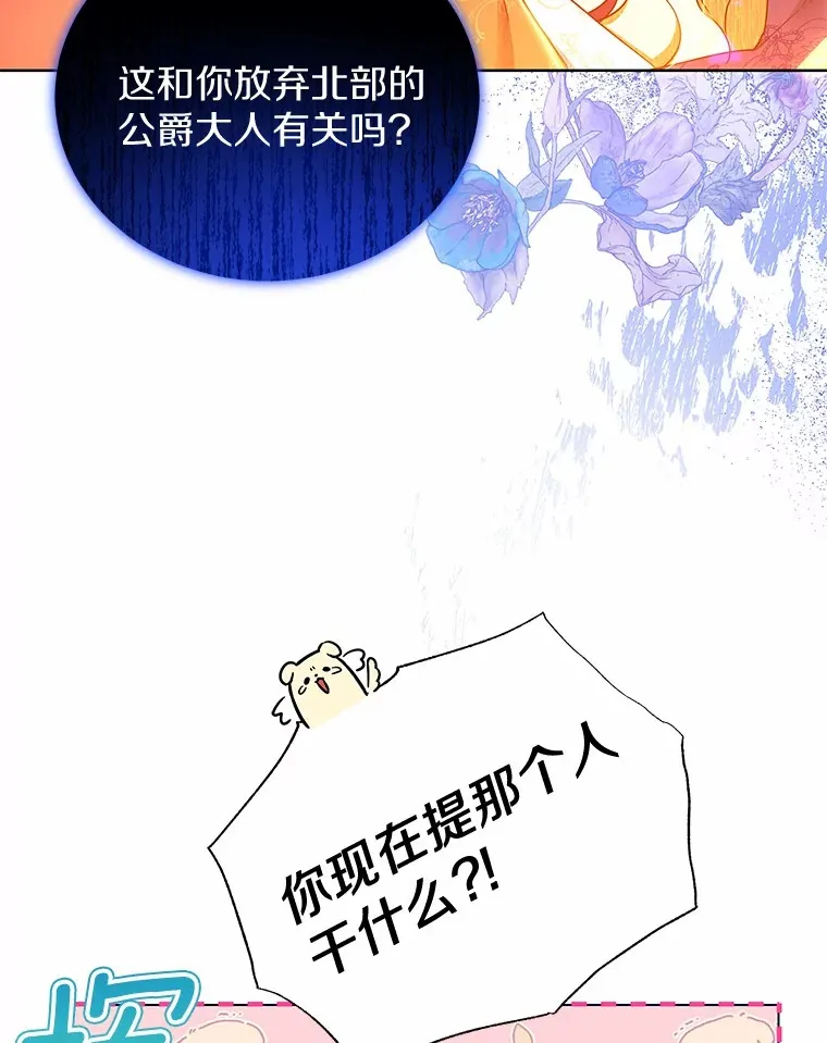 6.皇子来访 第38页