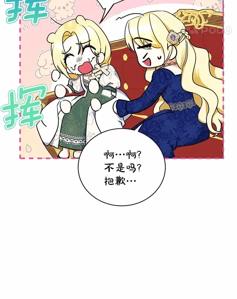 6.皇子来访 第39页