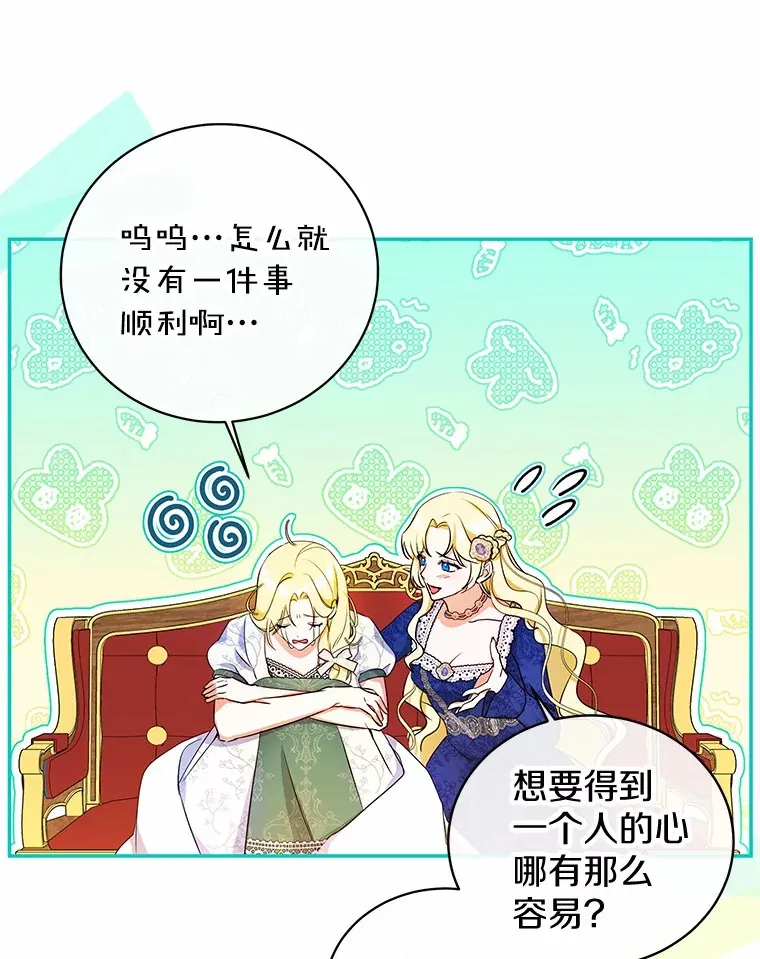 6.皇子来访 第40页
