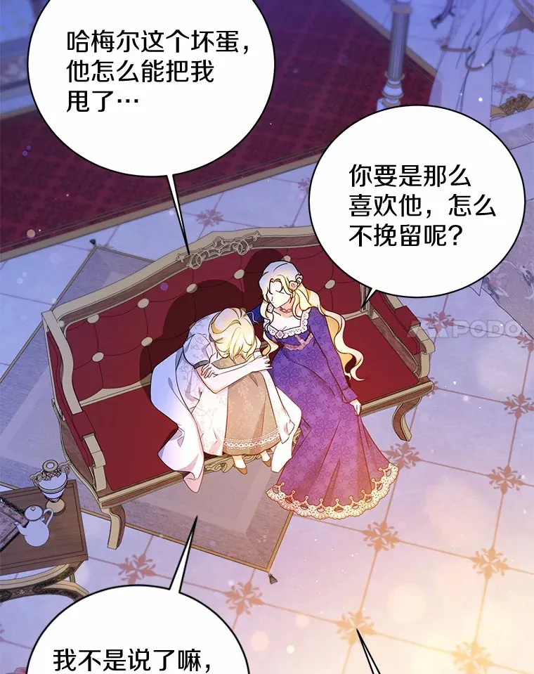 6.皇子来访 第42页