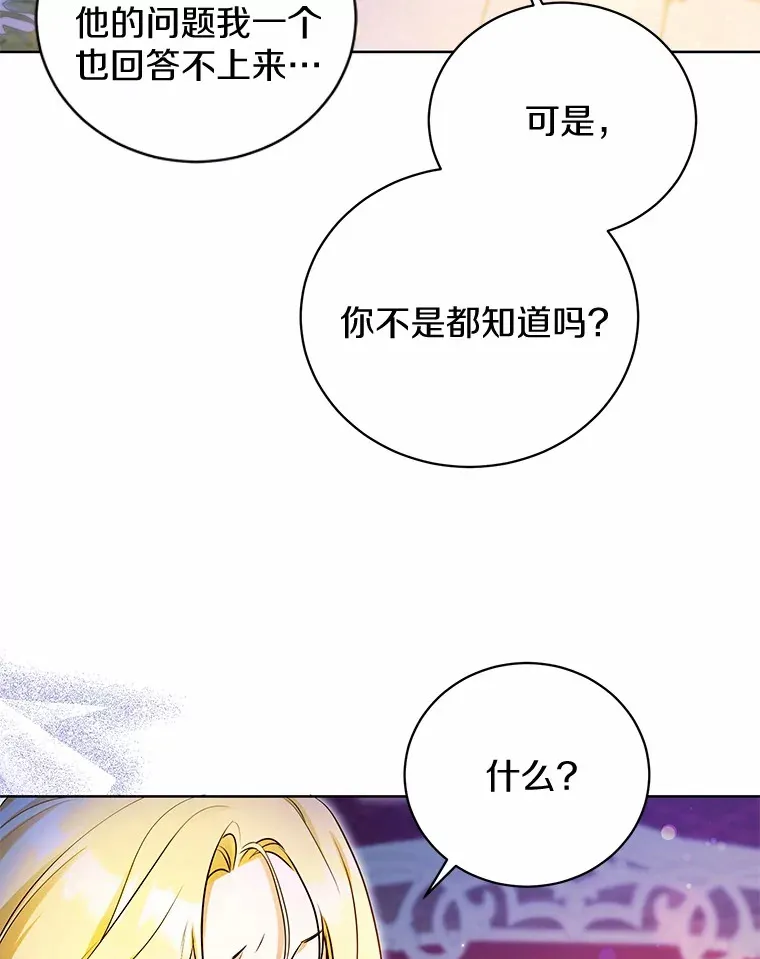 6.皇子来访 第43页