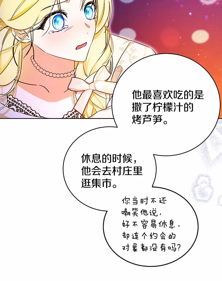 6.皇子来访 第44页