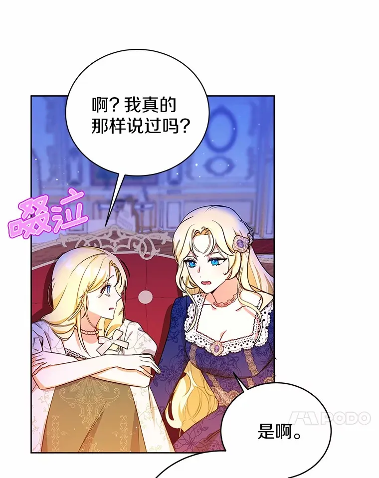 6.皇子来访 第45页