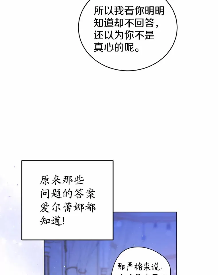 6.皇子来访 第46页