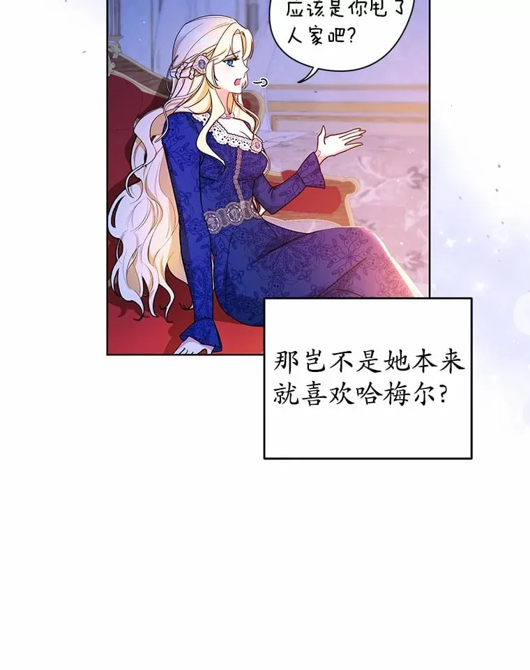 6.皇子来访 第47页