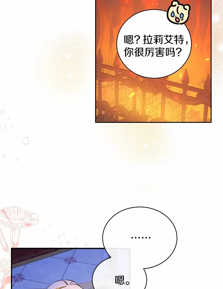 6.皇子来访 第51页