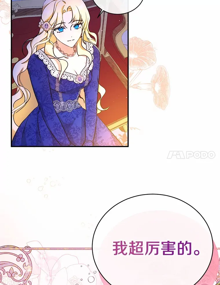 6.皇子来访 第52页