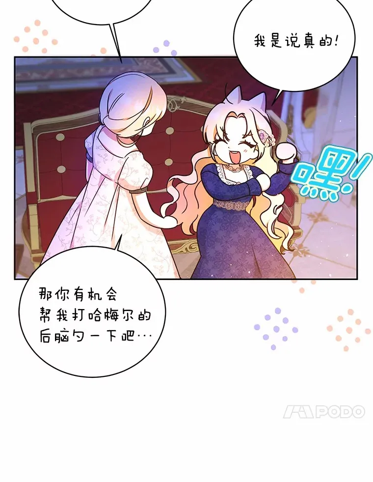 6.皇子来访 第55页