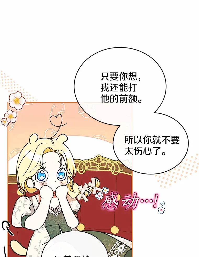 6.皇子来访 第56页