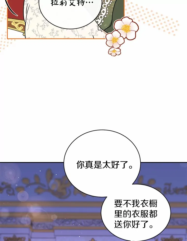 6.皇子来访 第57页