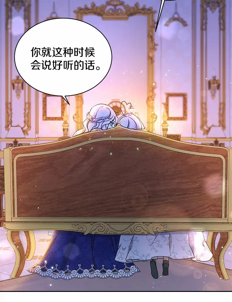 6.皇子来访 第58页