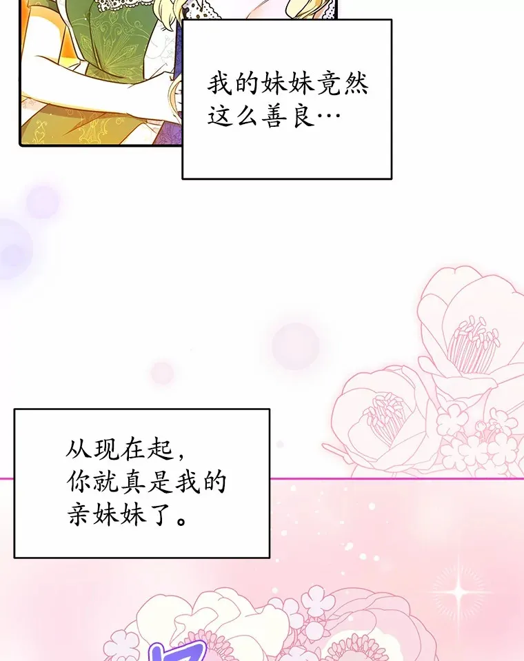6.皇子来访 第60页