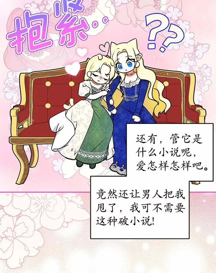 6.皇子来访 第61页
