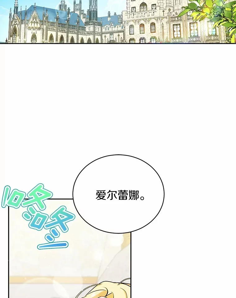 6.皇子来访 第64页