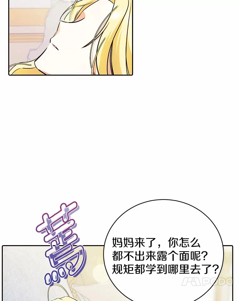 6.皇子来访 第65页