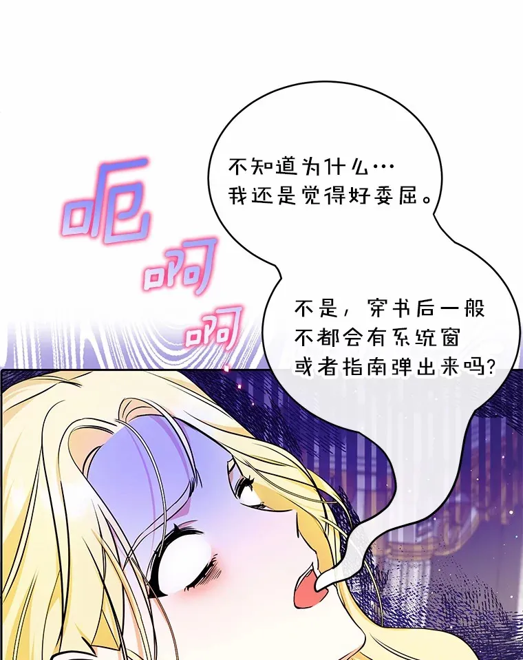6.皇子来访 第67页