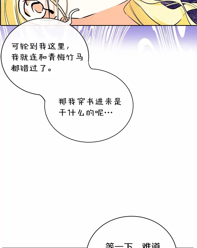 6.皇子来访 第68页