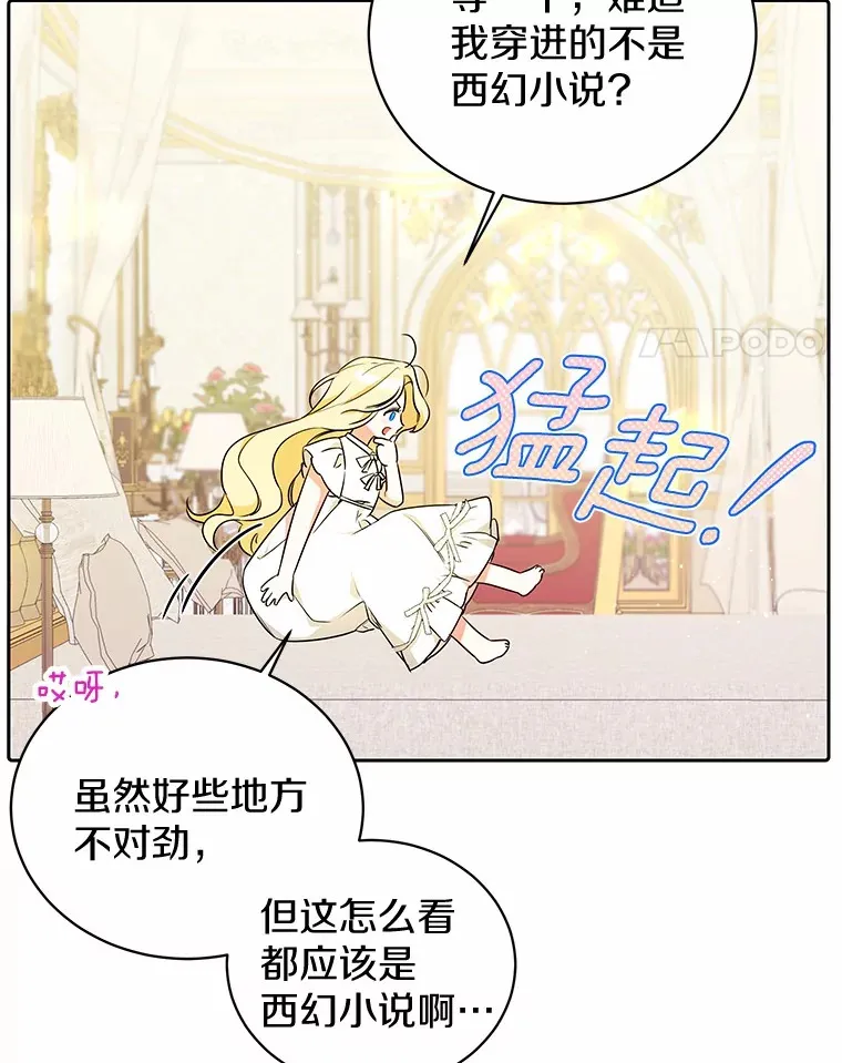 6.皇子来访 第69页