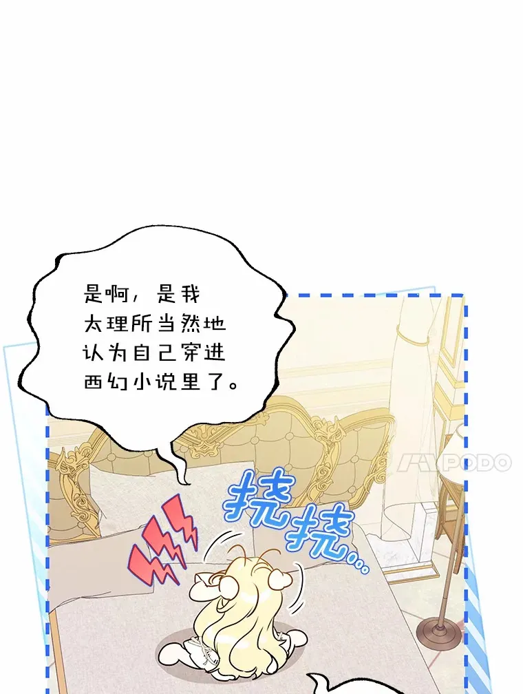 6.皇子来访 第72页