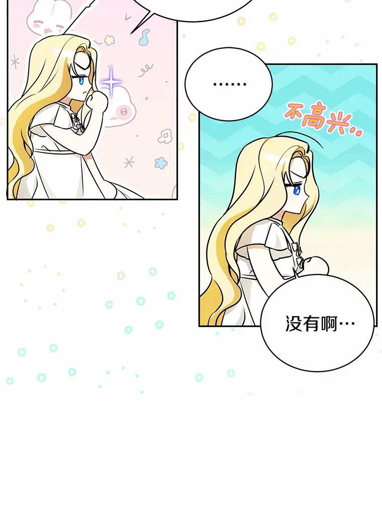 6.皇子来访 第74页