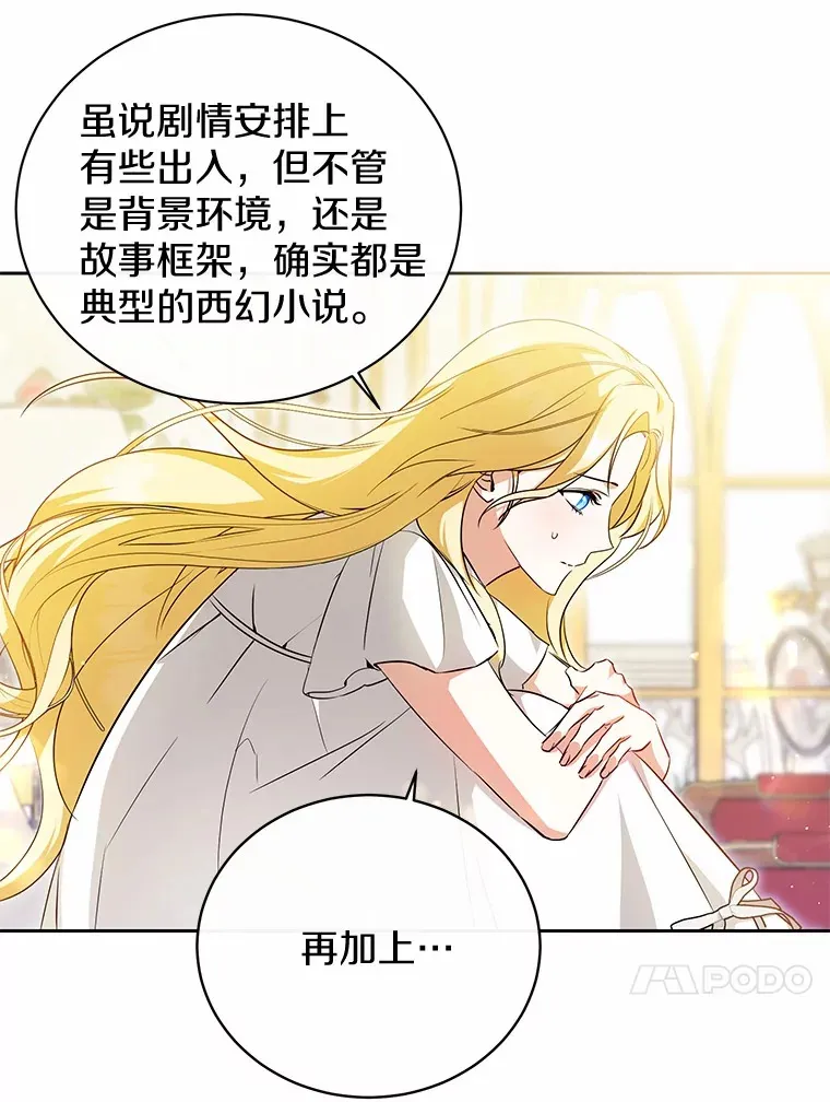 6.皇子来访 第75页