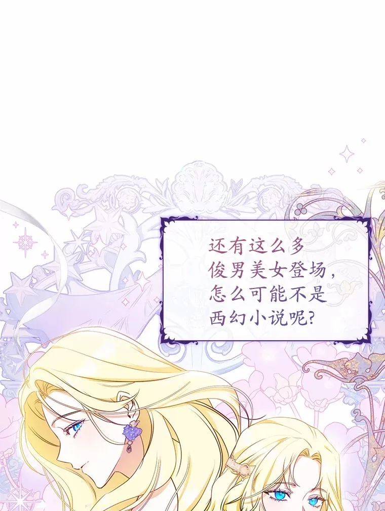 6.皇子来访 第76页
