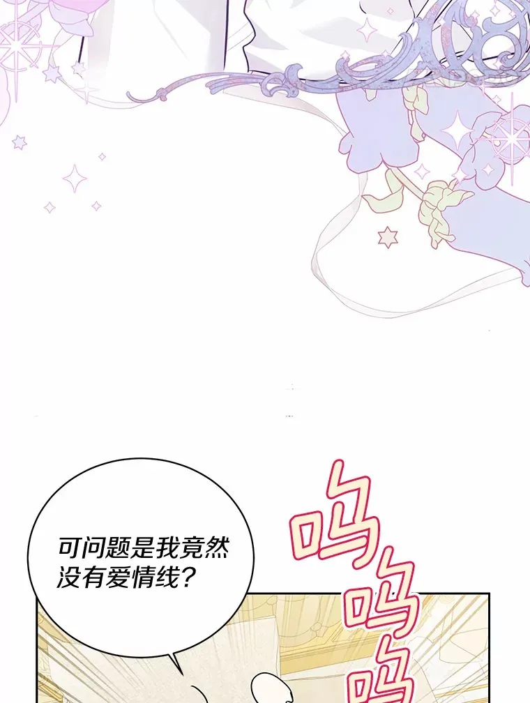 6.皇子来访 第79页