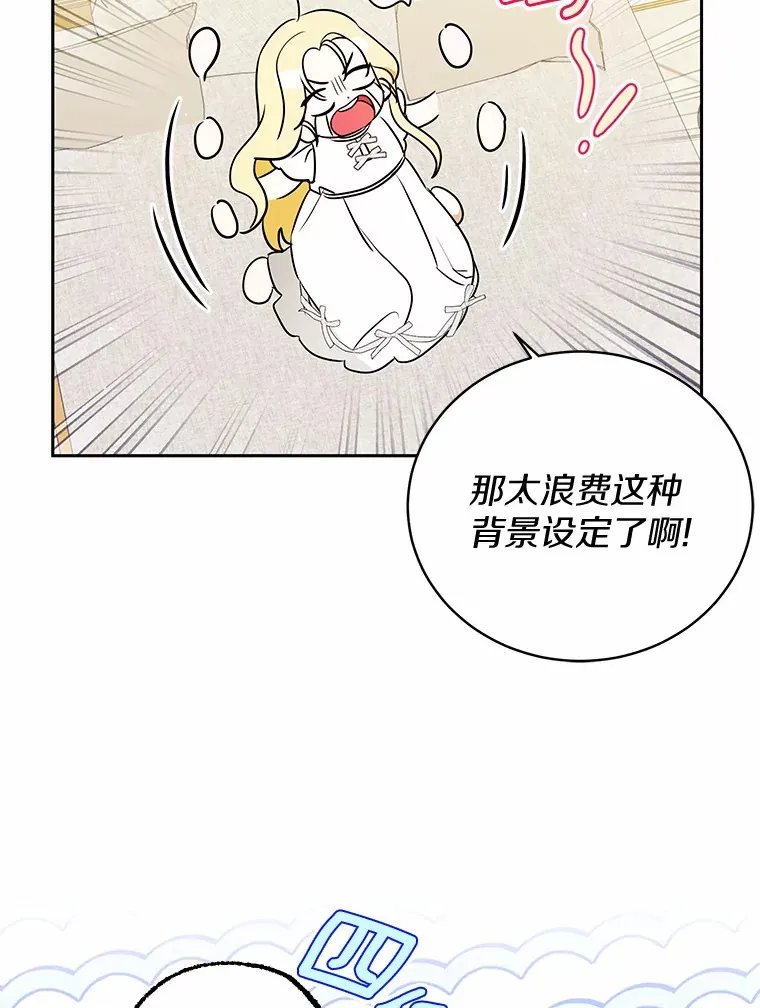 6.皇子来访 第80页