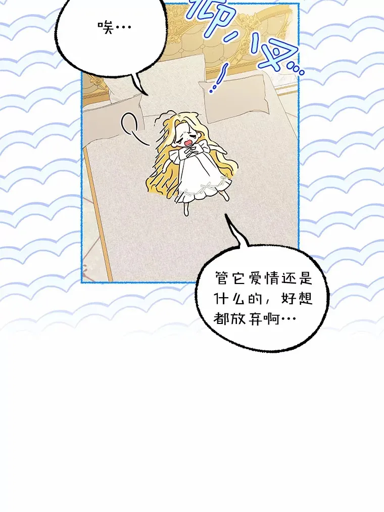 6.皇子来访 第81页