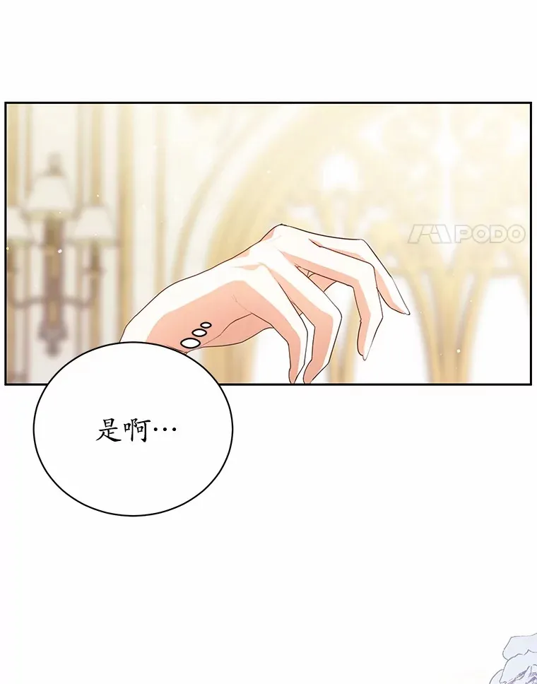 6.皇子来访 第82页