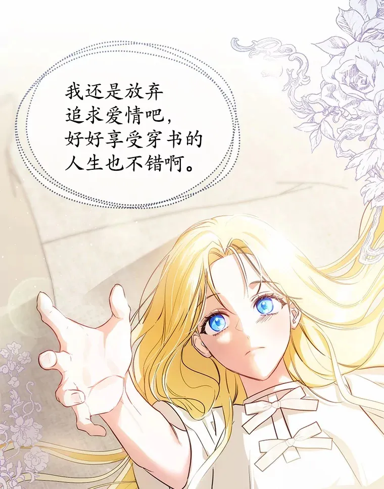 6.皇子来访 第83页