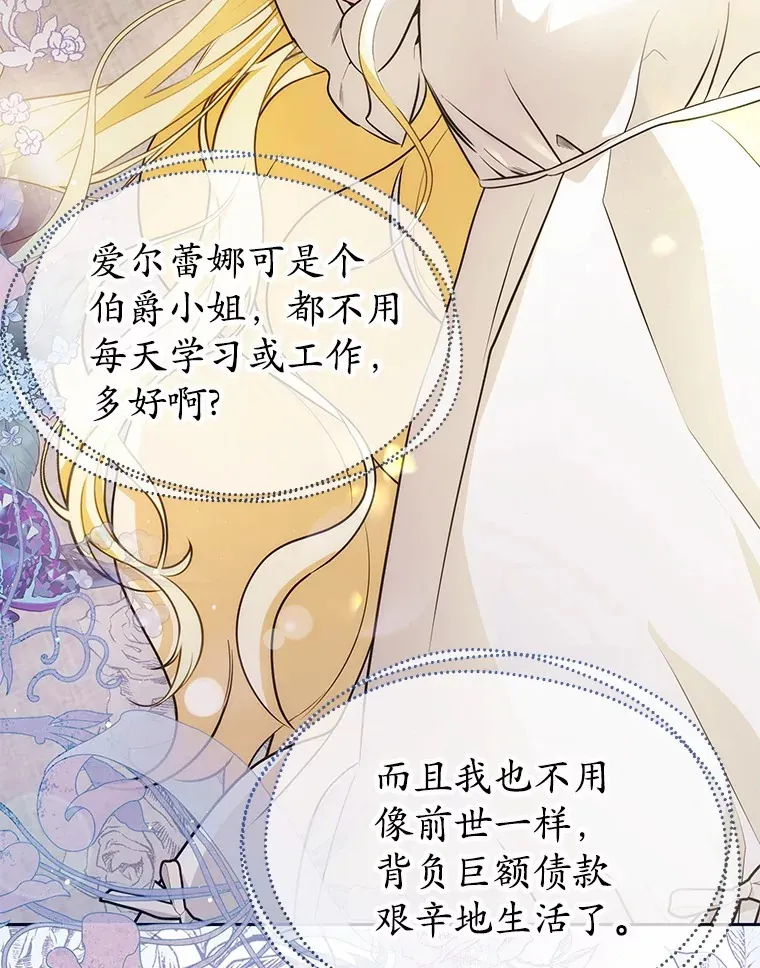 6.皇子来访 第84页