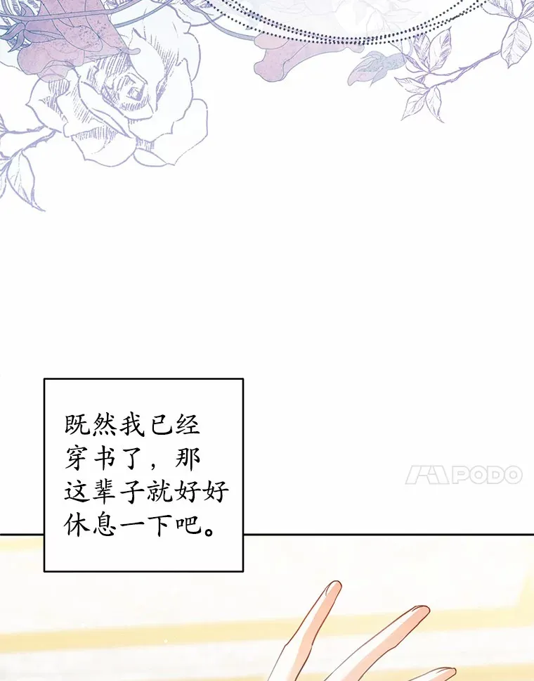 6.皇子来访 第85页