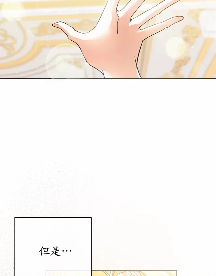 6.皇子来访 第86页