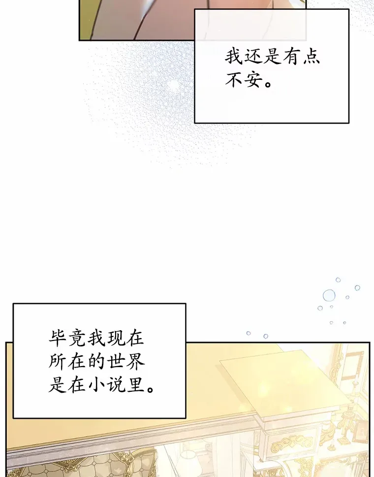 6.皇子来访 第88页