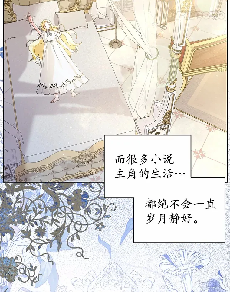 6.皇子来访 第89页