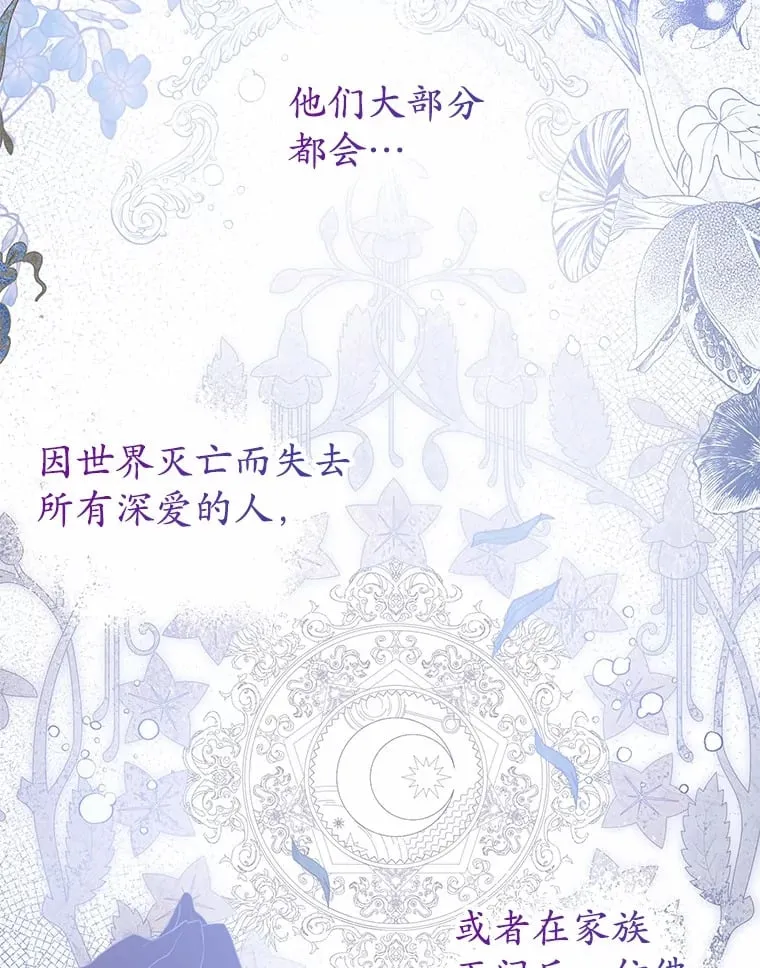 6.皇子来访 第90页