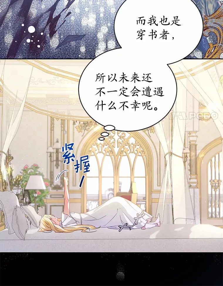 6.皇子来访 第92页
