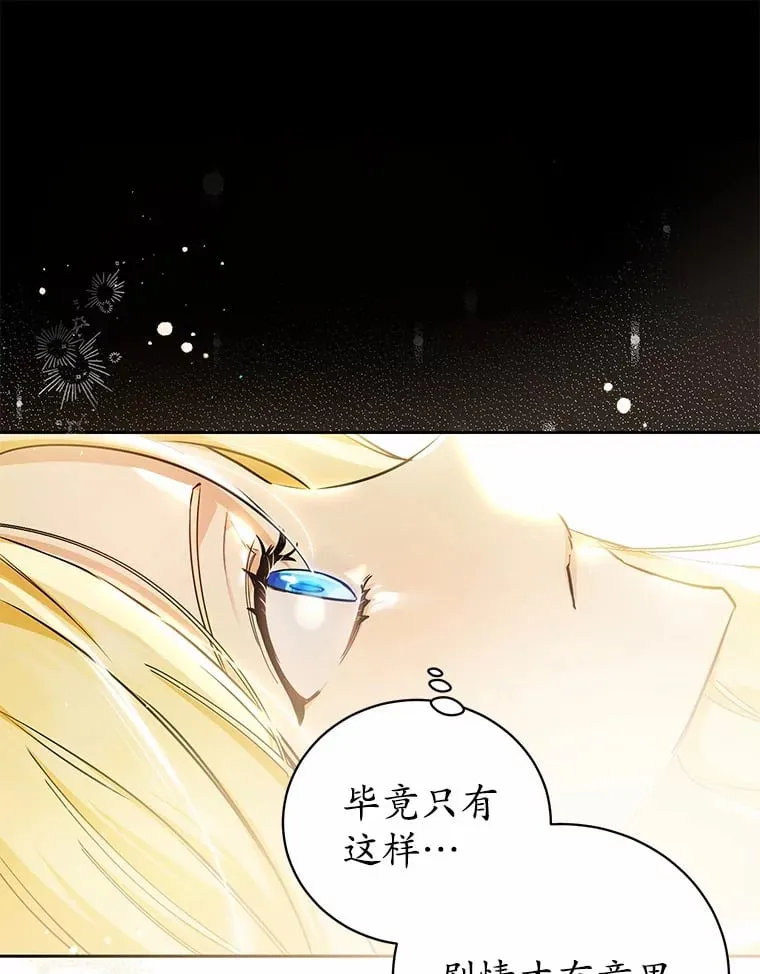 6.皇子来访 第93页