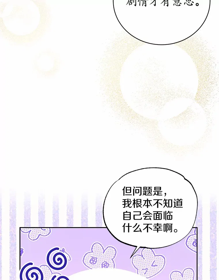 6.皇子来访 第94页