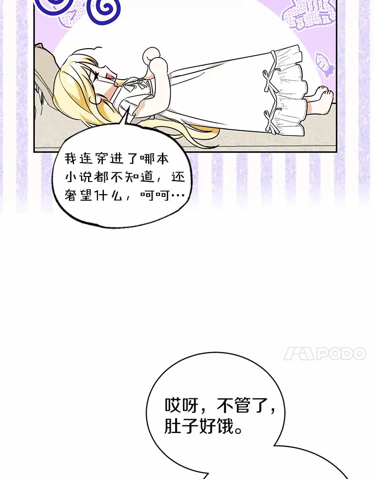 6.皇子来访 第95页
