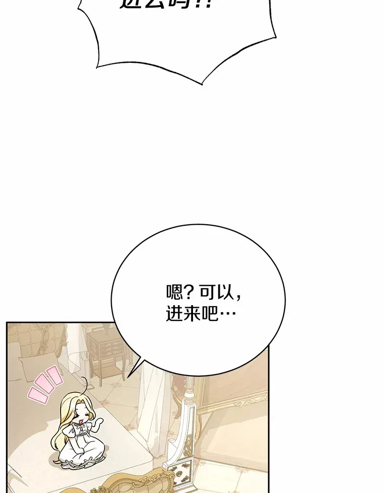6.皇子来访 第97页