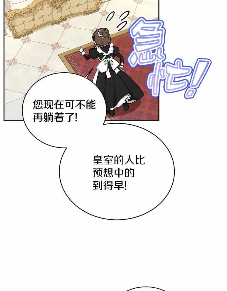 6.皇子来访 第98页