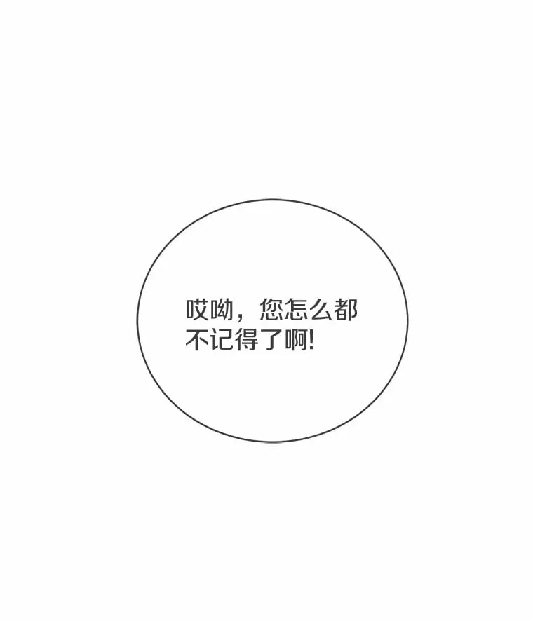 6.皇子来访 第104页