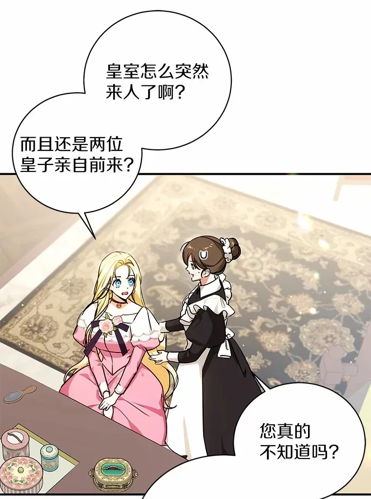 7.深情男二 第7页