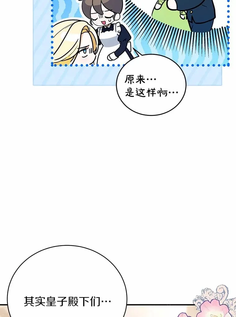 7.深情男二 第9页