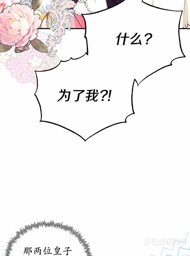 7.深情男二 第11页