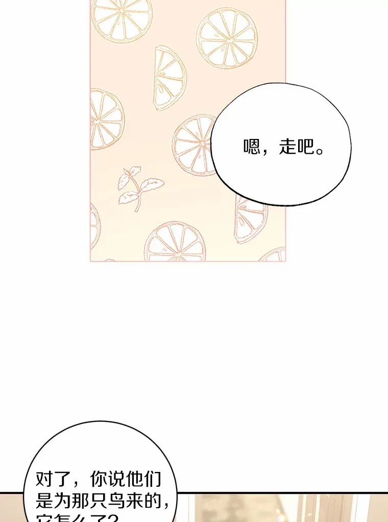 7.深情男二 第14页